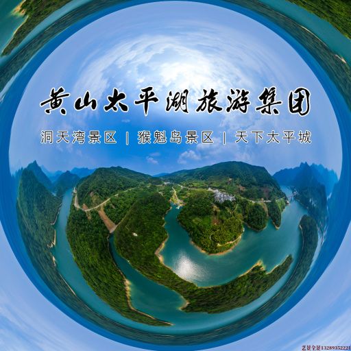 芝罘720全景拍摄