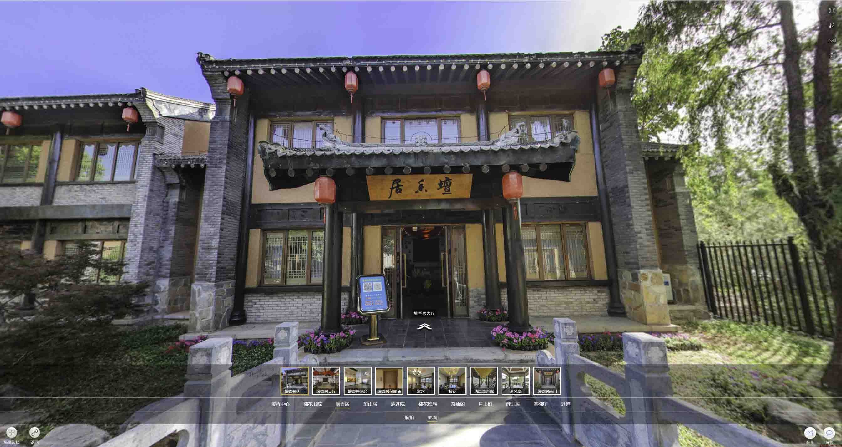 芝罘美好蕴育生活馆720全景展示